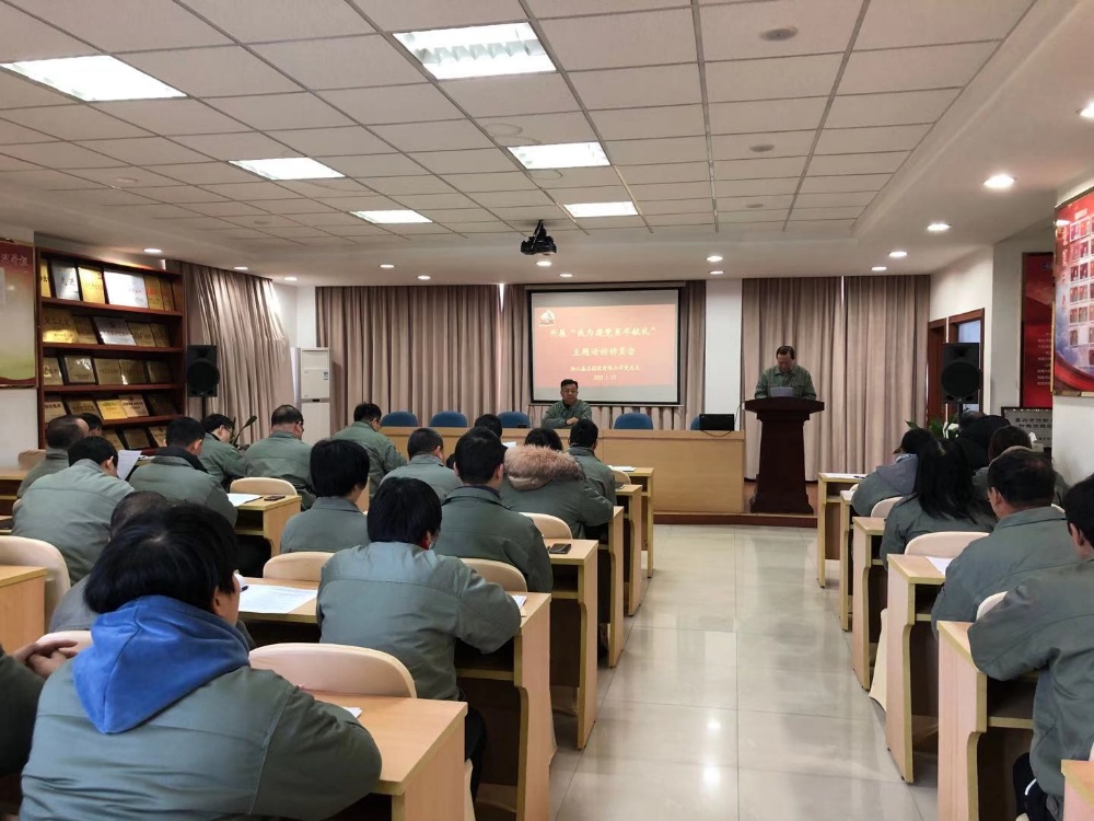 公司党总支召开“我为建党百年献礼”主题活动发动会_集团动态_新闻中心_八达国际