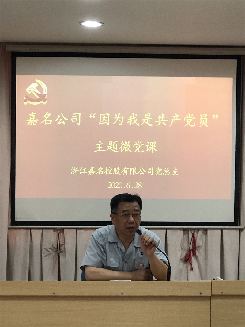 八达国际公司党总支举行“由于我是党员”主题微党课_集团动态_新闻中心_八达国际