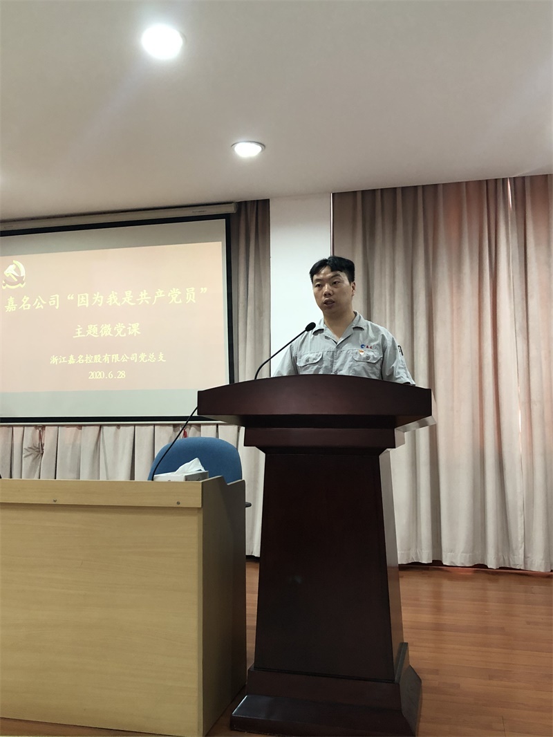 八达国际公司党总支举行“由于我是党员”主题微党课_集团动态_新闻中心_八达国际