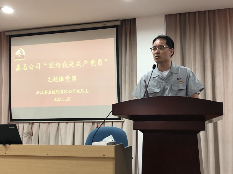 八达国际公司党总支举行“由于我是党员”主题微党课_集团动态_新闻中心_八达国际