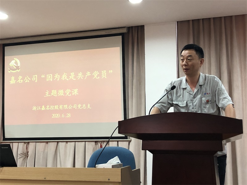 八达国际公司党总支举行“由于我是党员”主题微党课_集团动态_新闻中心_八达国际
