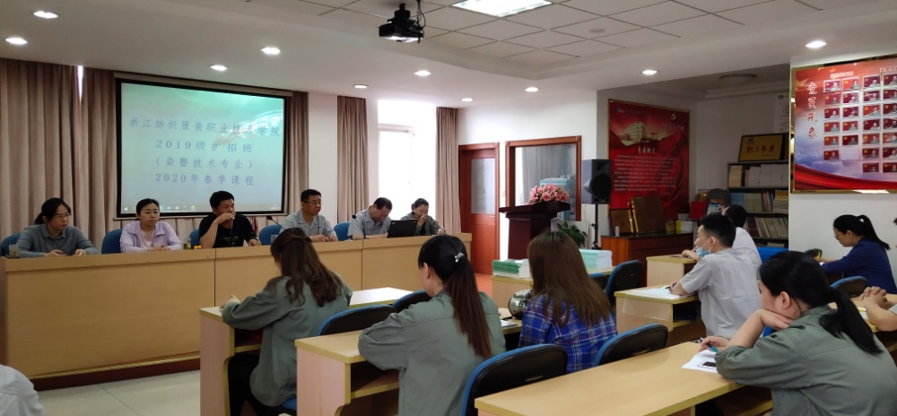 浙江纺院2019级扩招班开课了_集团动态_新闻中心_八达国际