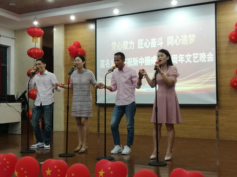 党心聚力匠心奋斗同心追梦--八达国际公司庆祝新中国建设70周年文艺晚会盛大举行_集团动态_新闻中心_八达国际
