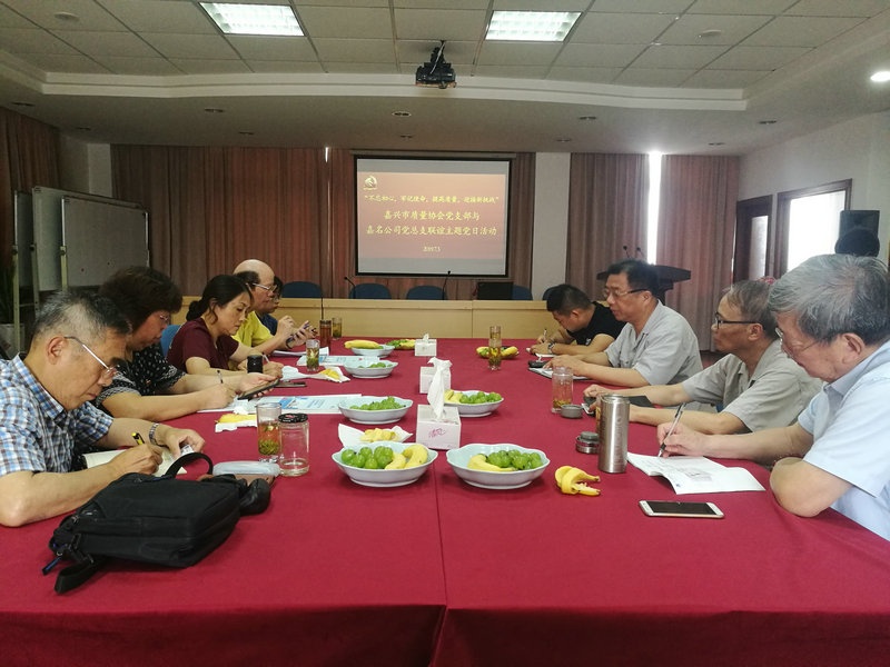 八达国际党总支与嘉兴市质量协会党支部联谊开展主题党日活动_集团动态_新闻中心_八达国际
