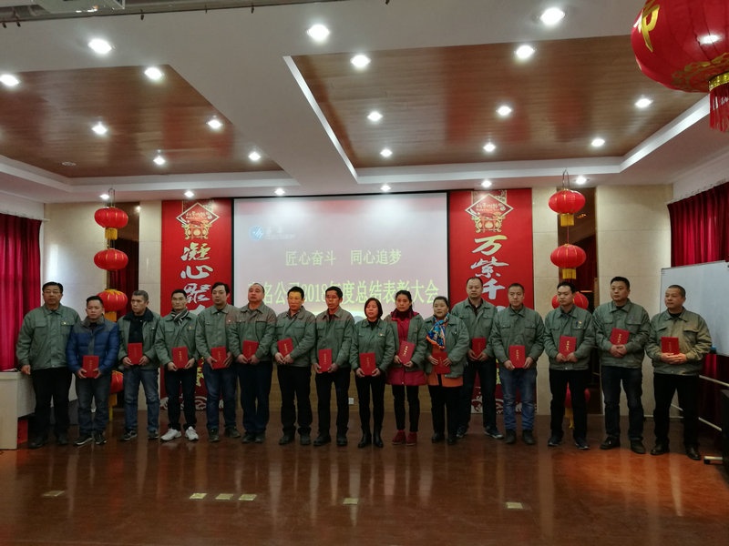 匠心奋斗 同心追梦_集团动态_新闻中心_八达国际