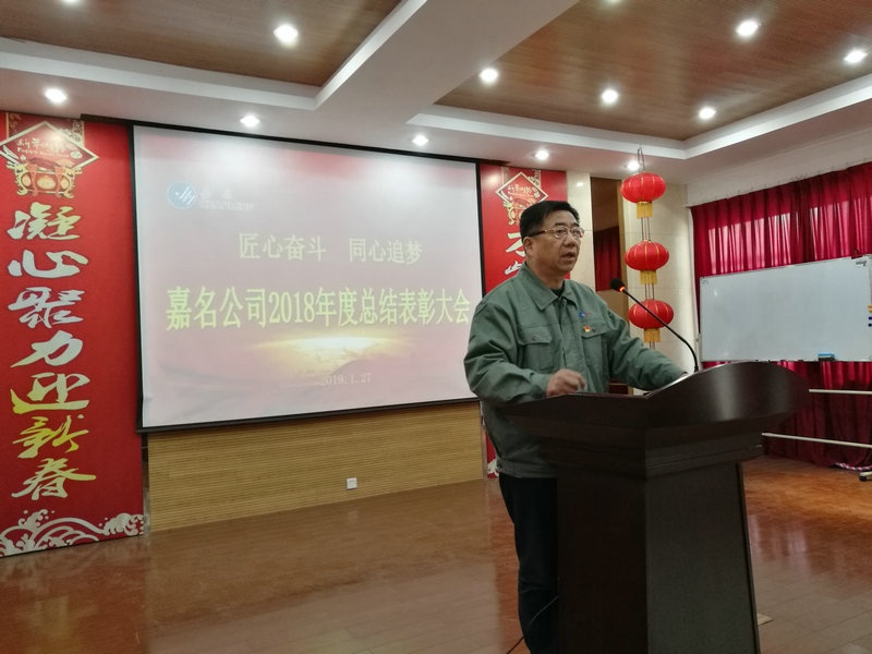 匠心奋斗 同心追梦_集团动态_新闻中心_八达国际
