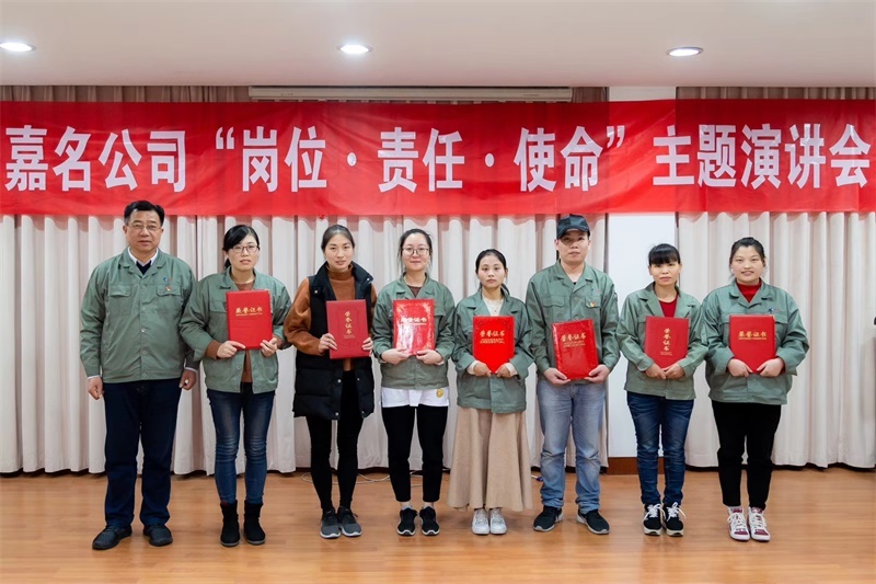 公司举行“岗位?责任?使命”主题演讲会_集团动态_新闻中心_八达国际