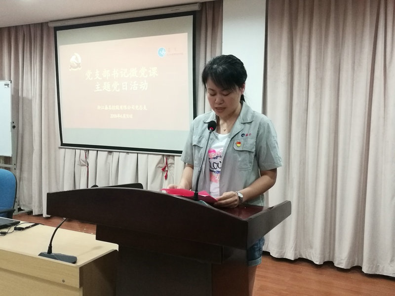 八达国际公司党总支开展支部书记微党课主题党日活动_集团动态_新闻中心_八达国际