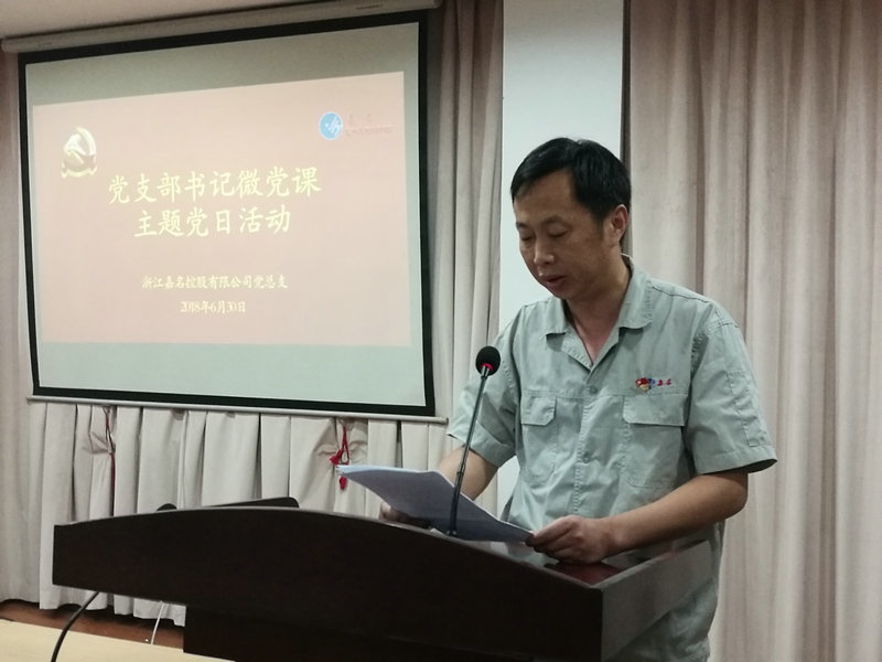 八达国际公司党总支开展支部书记微党课主题党日活动_集团动态_新闻中心_八达国际