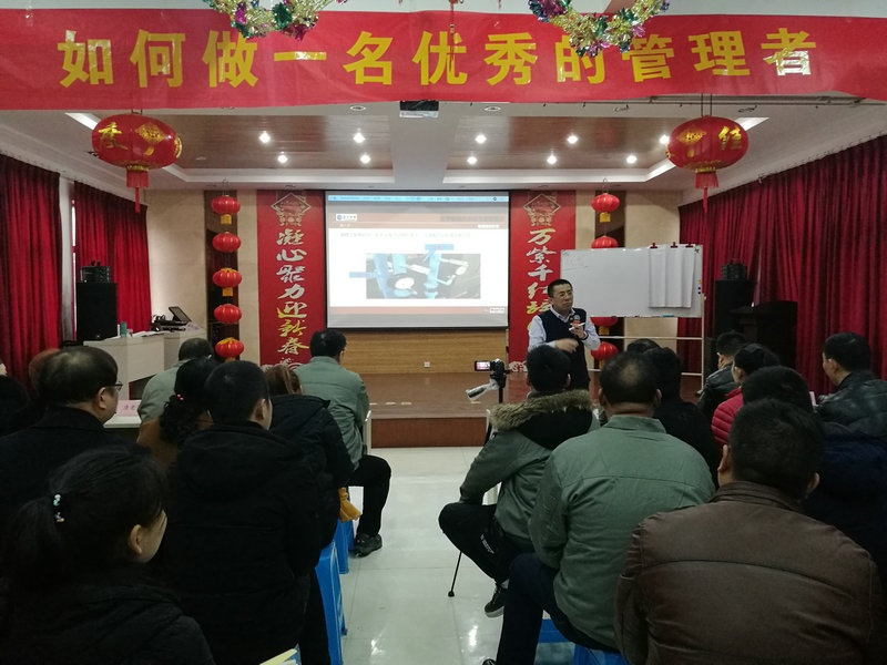 公司举行开年培训会_集团动态_新闻中心_八达国际