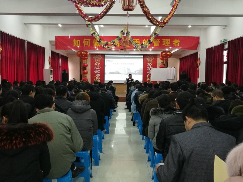 公司举行开年培训会_集团动态_新闻中心_八达国际