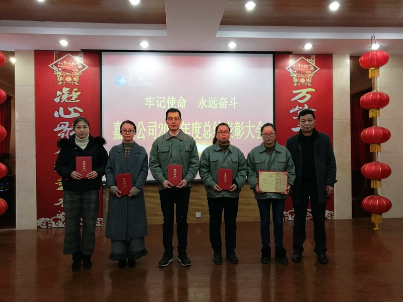 公司2017年度总结表扬大会召开_集团动态_新闻中心_八达国际