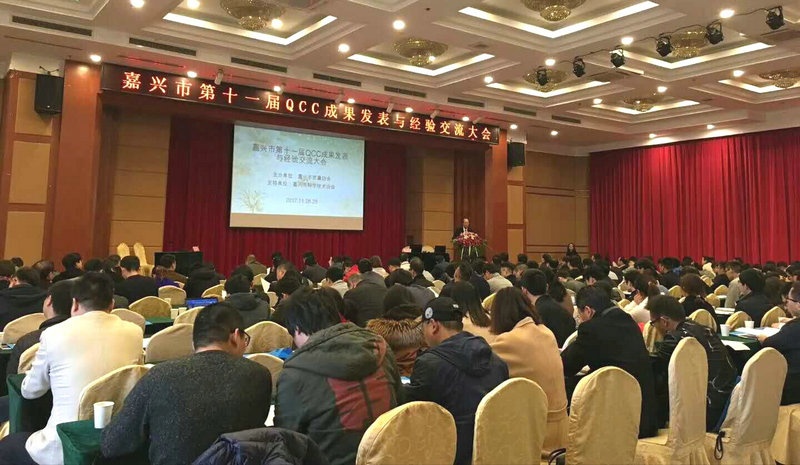 公司三项QCC效果在嘉兴市第十一届QCC效果揭晓会上揭晓_集团动态_新闻中心_八达国际