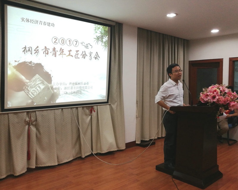 公司举行“青年工匠”分享会_集团动态_新闻中心_八达国际