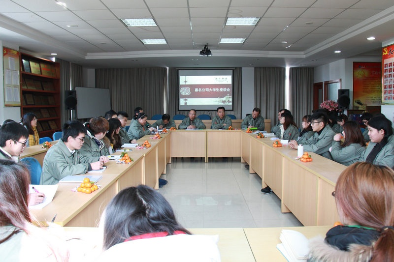 公司召开大学生员工迎春座谈会_集团动态_新闻中心_八达国际