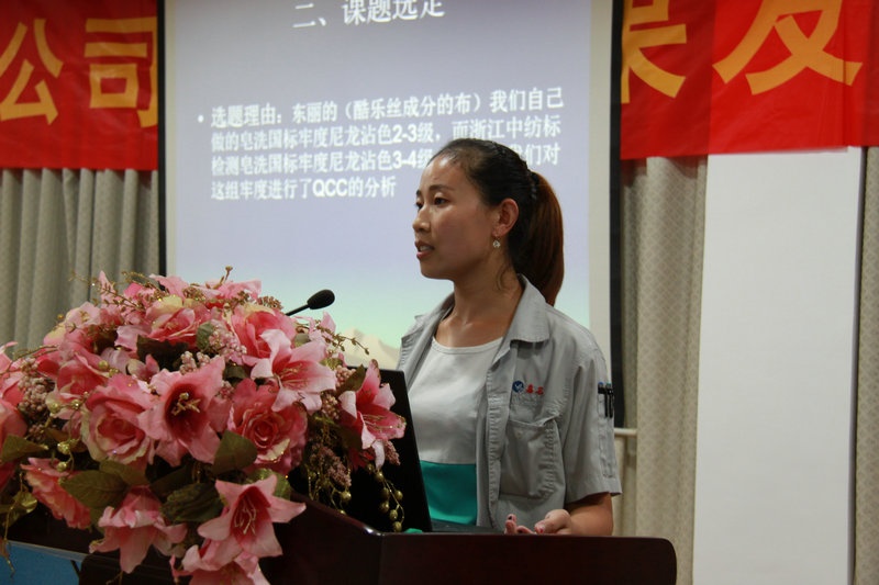 公司召开第十届QCC效果揭晓会_集团动态_新闻中心_八达国际