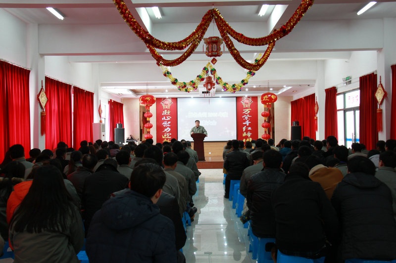 公司召开2015年度总结表扬大会_集团动态_新闻中心_八达国际