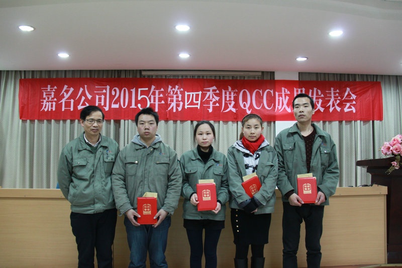 公司莫总要求2016年QC小组活动_集团动态_新闻中心_八达国际
