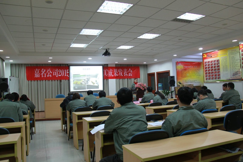 公司莫总要求2016年QC小组活动_集团动态_新闻中心_八达国际