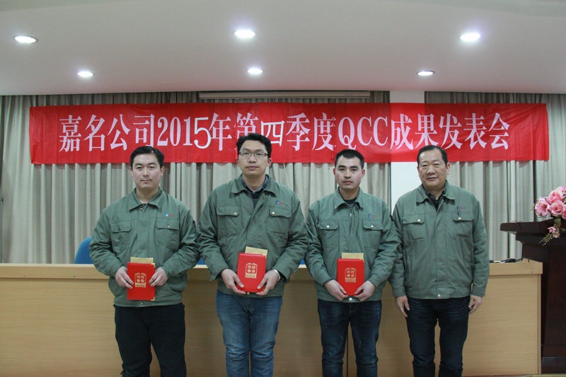 公司莫总要求2016年QC小组活动_集团动态_新闻中心_八达国际