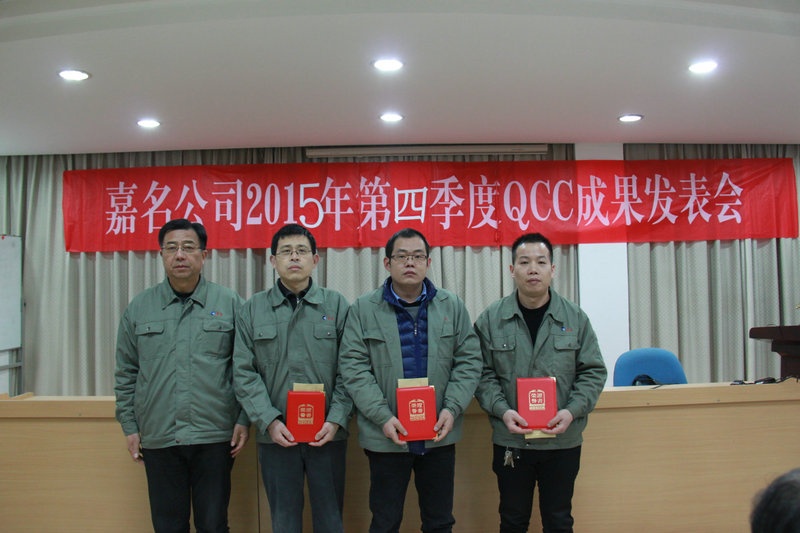 公司莫总要求2016年QC小组活动_集团动态_新闻中心_八达国际