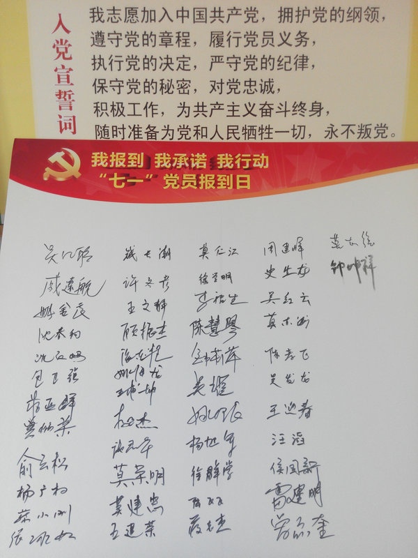 公司党总支召开党员大会_集团动态_新闻中心_八达国际
