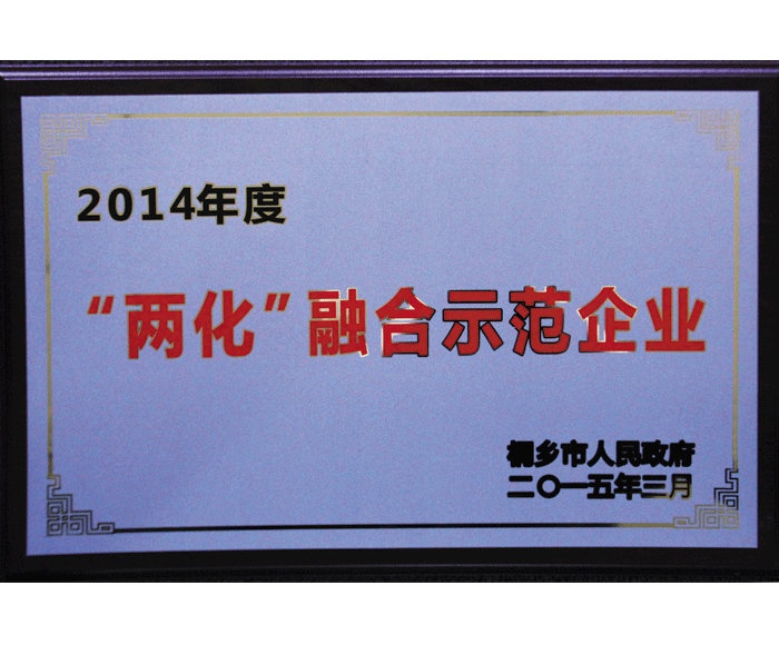 公司重获“桐乡市十大突出孝顺工业企业”殊荣_集团动态_新闻中心_八达国际