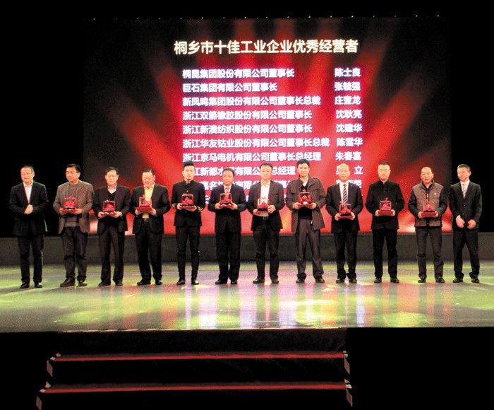 公司重获“桐乡市十大突出孝顺工业企业”殊荣_集团动态_新闻中心_八达国际