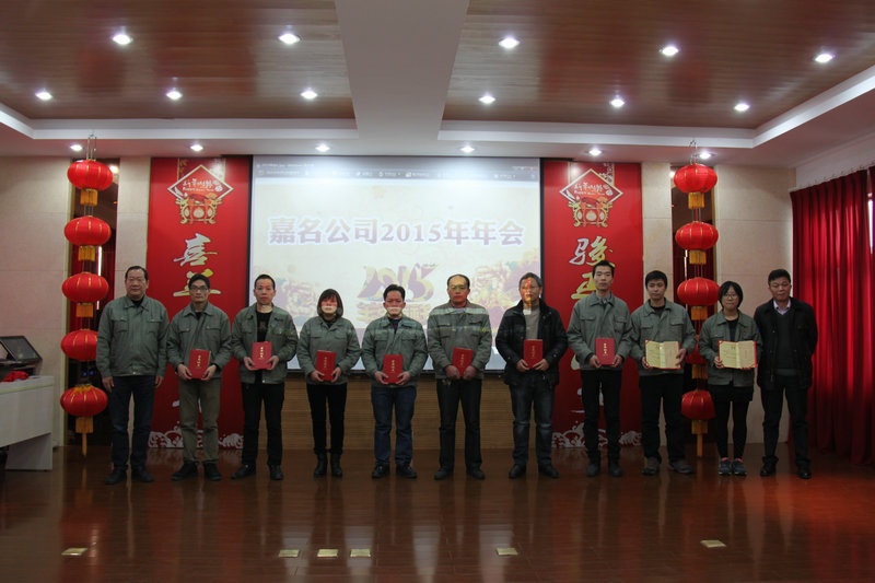 公司召开2015年年会_集团动态_新闻中心_八达国际