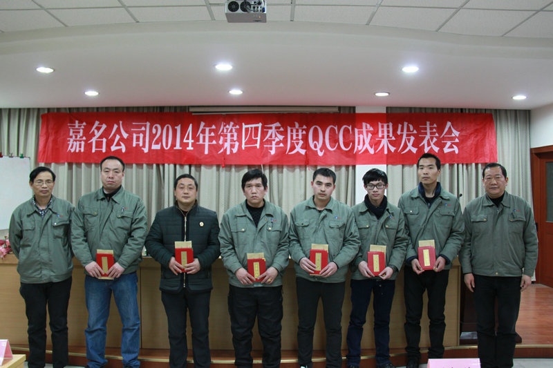 十二项QCC效果揭晓获奖_集团动态_新闻中心_八达国际