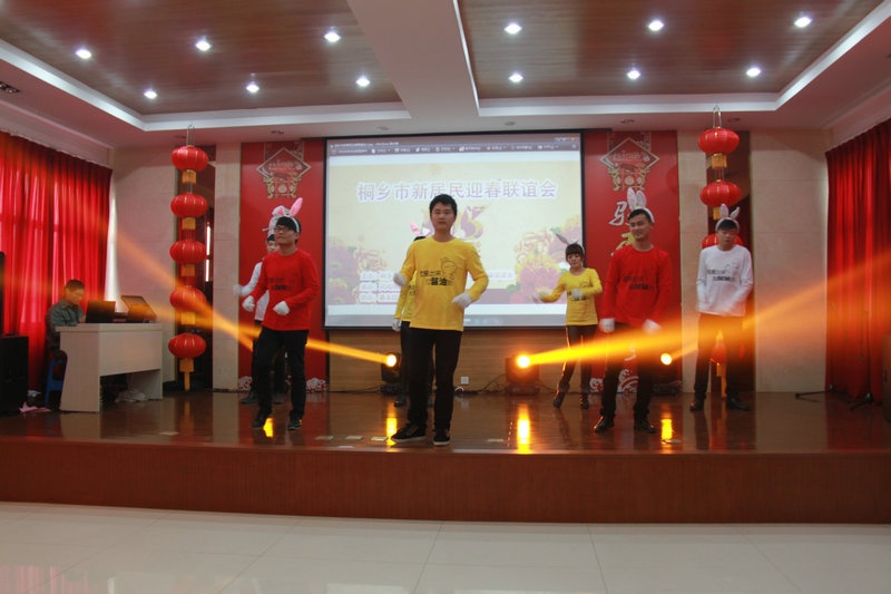 桐乡市新住民迎春联谊会在八达国际盛大举行_集团动态_新闻中心_八达国际