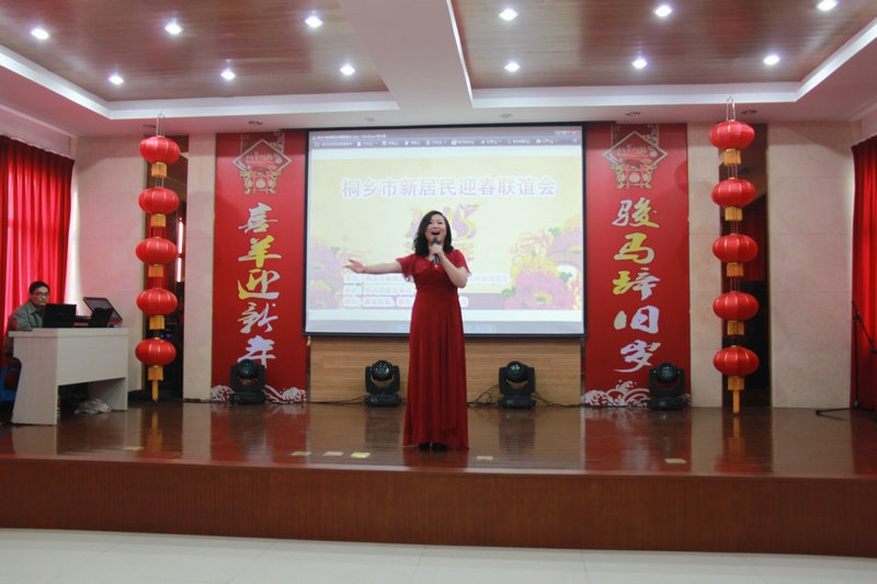 桐乡市新住民迎春联谊会在八达国际盛大举行_集团动态_新闻中心_八达国际