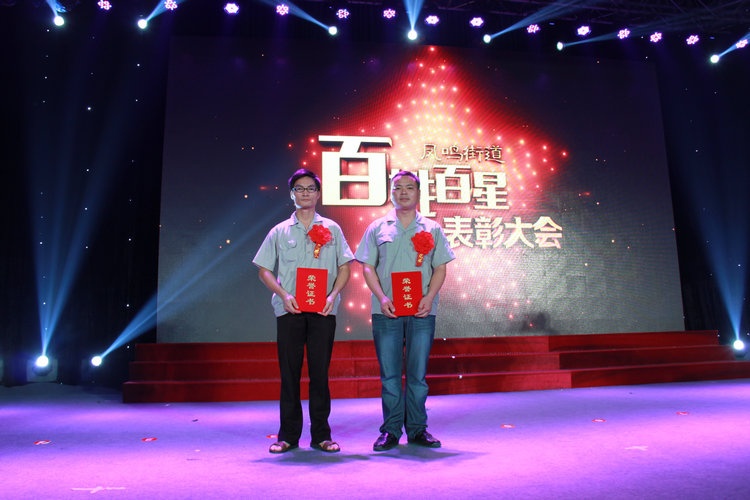 姚卫良、徐学明荣获“黎民百星”称呼_集团动态_新闻中心_八达国际