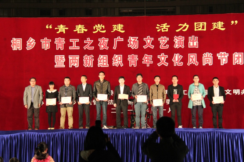 张东艳同志荣获桐乡市“最美青工”_集团动态_新闻中心_八达国际