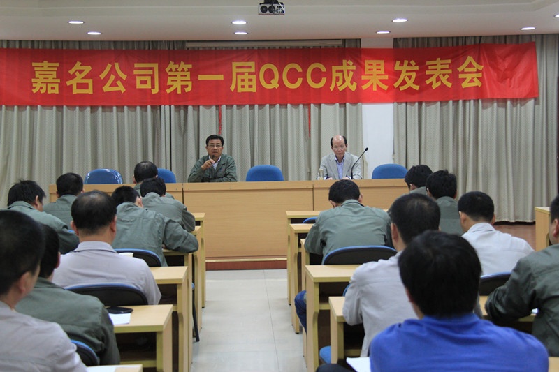 八达国际公司QCC活动初显效果_集团动态_新闻中心_八达国际