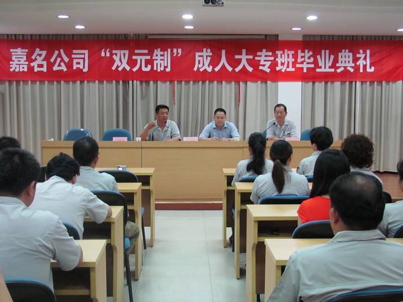 八达国际公司“双元制”成人大专班结业仪式盛大举行_集团动态_新闻中心_八达国际