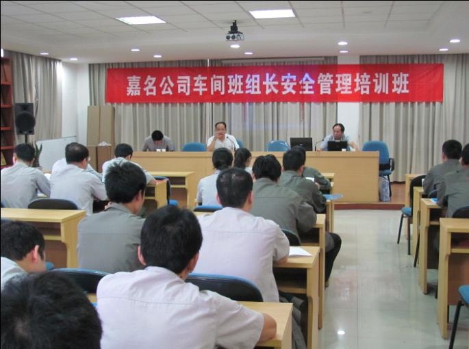 市安监局在八达国际公司举行车间班组长清静治理培训班_集团动态_新闻中心_八达国际