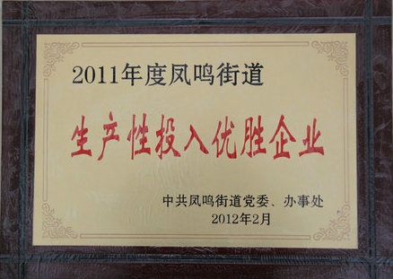 八达国际公司多项声誉受到表扬_集团动态_新闻中心_八达国际