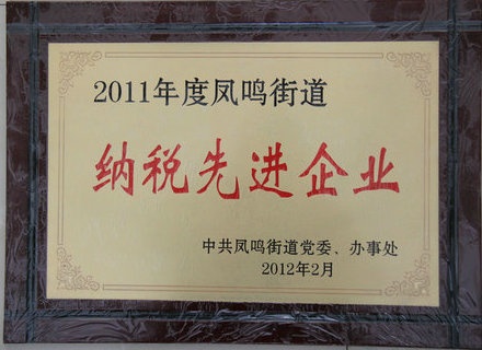 八达国际公司多项声誉受到表扬_集团动态_新闻中心_八达国际