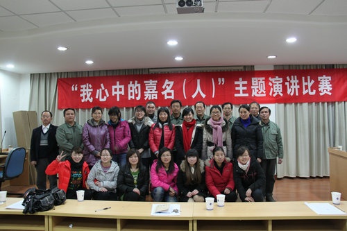 公司工会、团支部联合举行演讲角逐_集团动态_新闻中心_八达国际