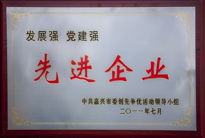 公司被评为“生长强、党建强”先进企业_集团动态_新闻中心_八达国际