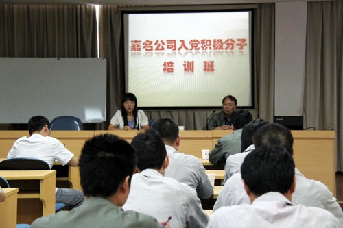 凤鸣街道党委举行八达国际公司入党起劲分子培训班_集团动态_新闻中心_八达国际
