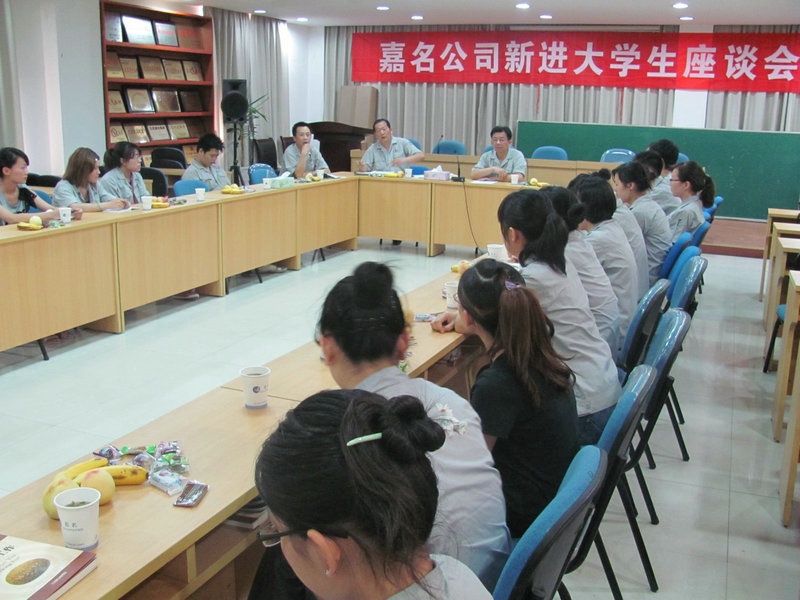 公司召开新进大学生座谈会_集团动态_新闻中心_八达国际