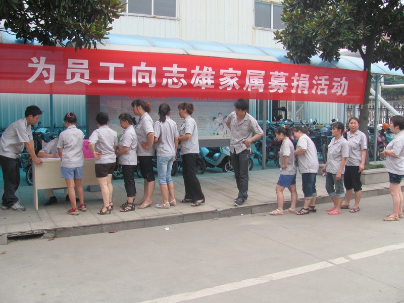 公司开展为员工献爱心活动_集团动态_新闻中心_八达国际