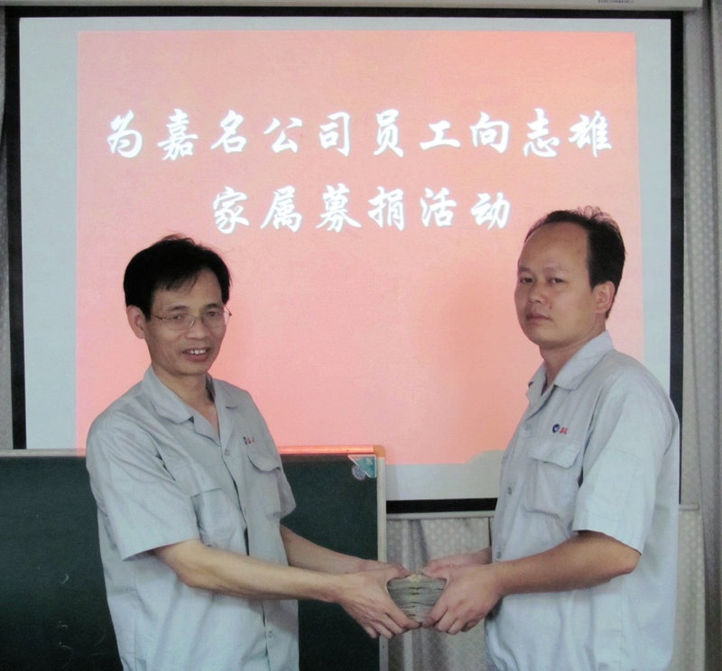 公司开展为员工献爱心活动_集团动态_新闻中心_八达国际