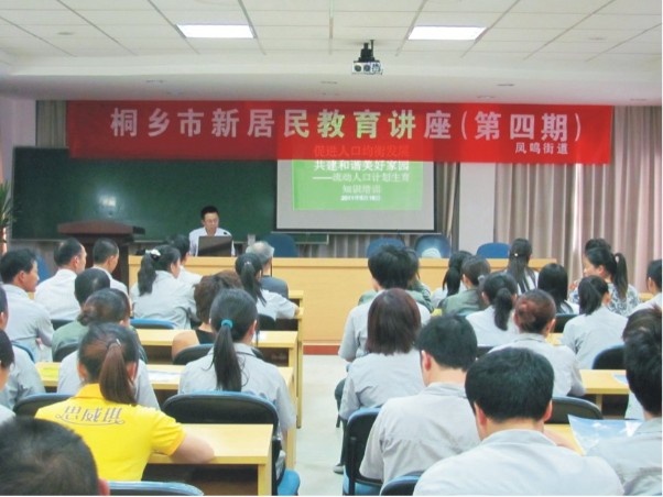 5月16日公司新住民员工接受政策服务_集团动态_新闻中心_八达国际
