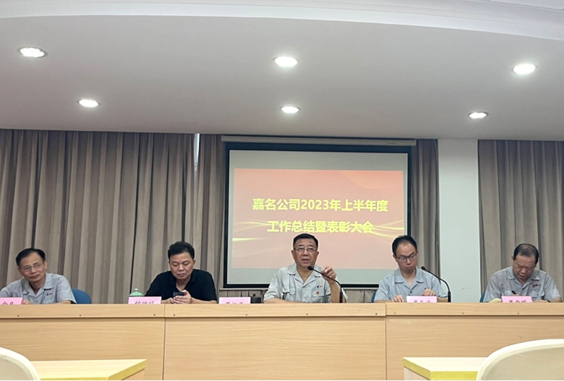 鍏徃鍙紑2023骞翠笂鍗婂勾搴﹀伐浣滄荤粨鏆ㄨ〃褰板ぇ浼歘闆嗗洟鍔ㄦ乢鏂伴椈涓績_娴欐睙鍢夊悕鎺ц偂鏈夐檺鍏徃