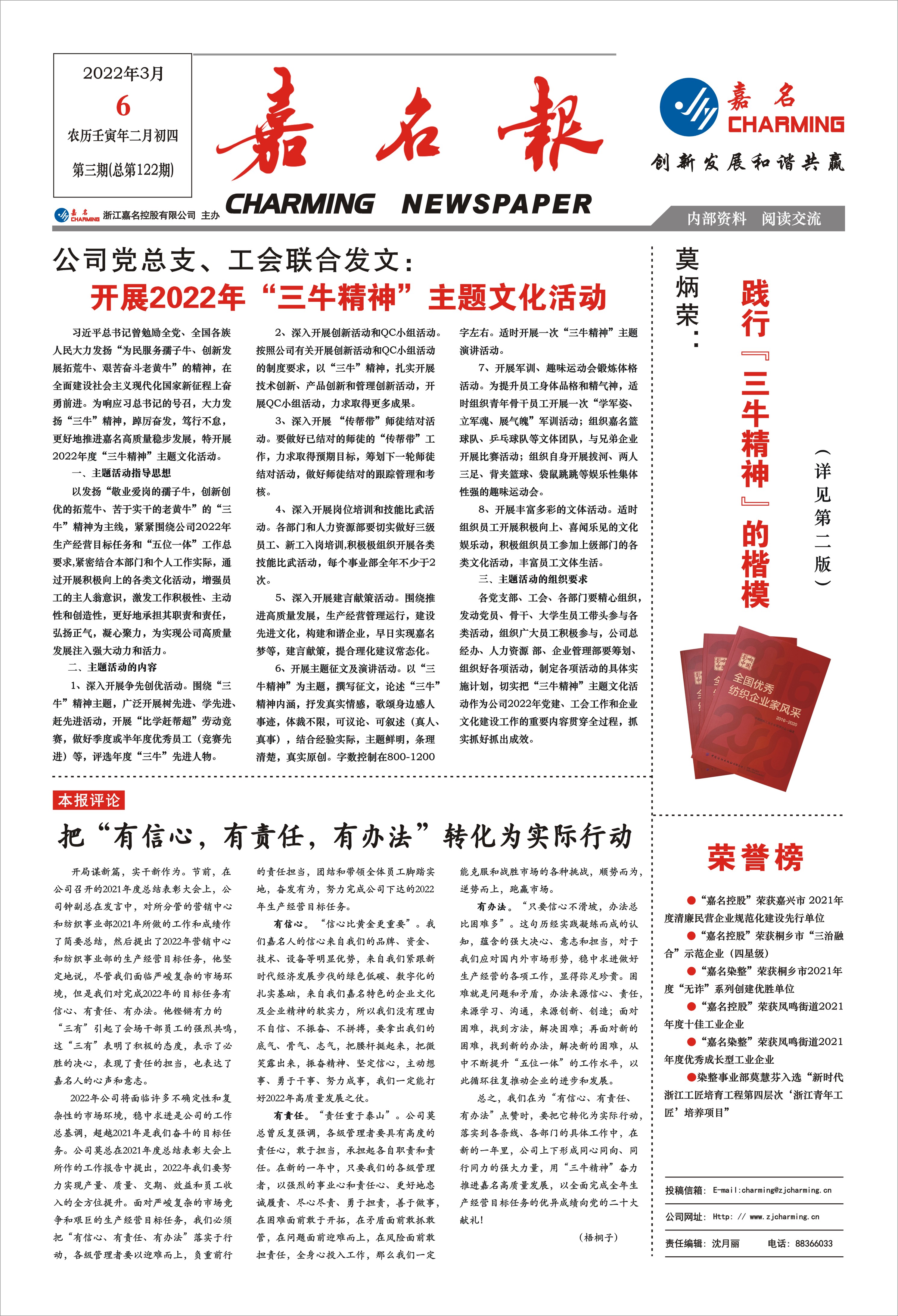 集团内刊_新闻中心_八达国际