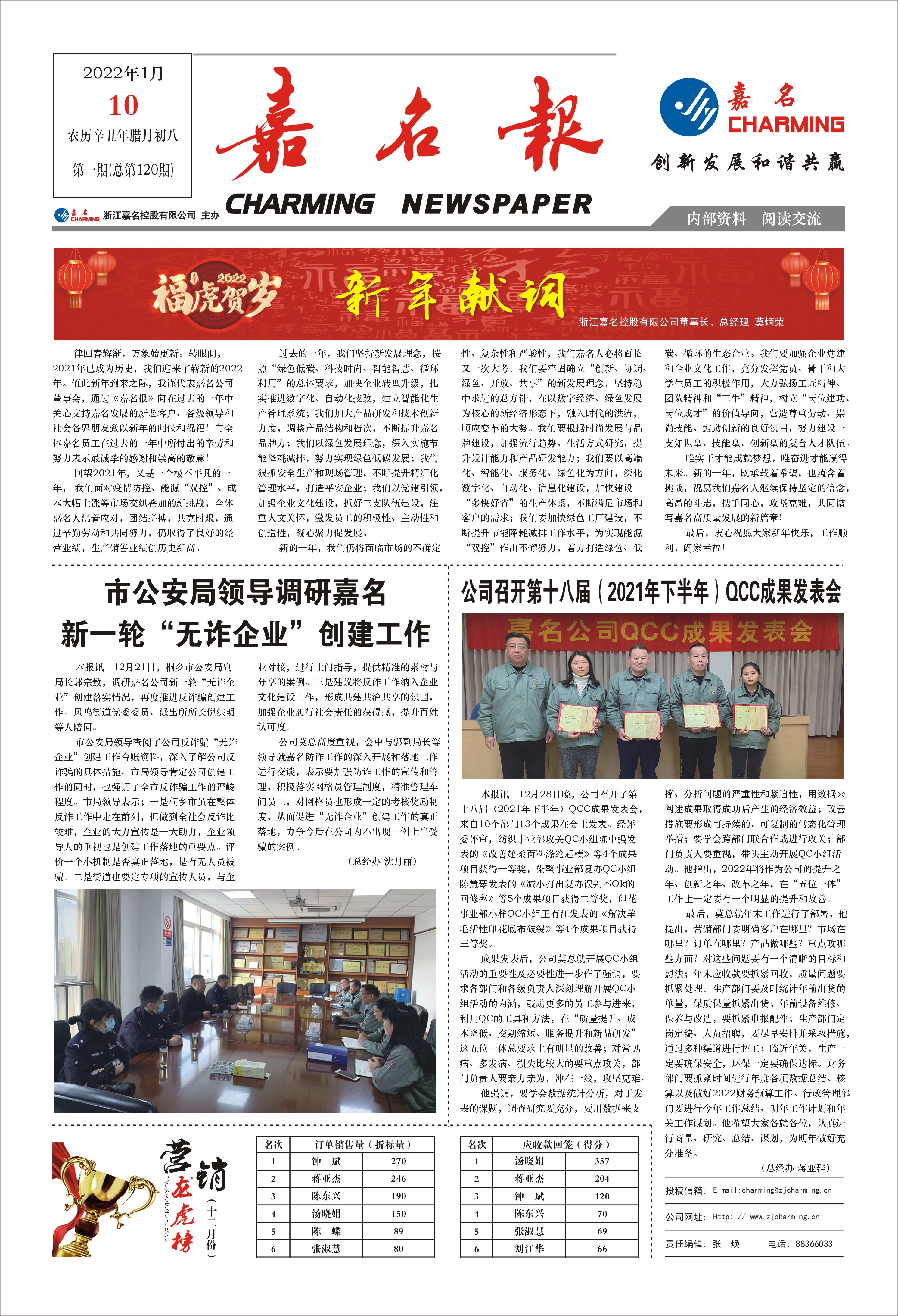 集团内刊_新闻中心_八达国际