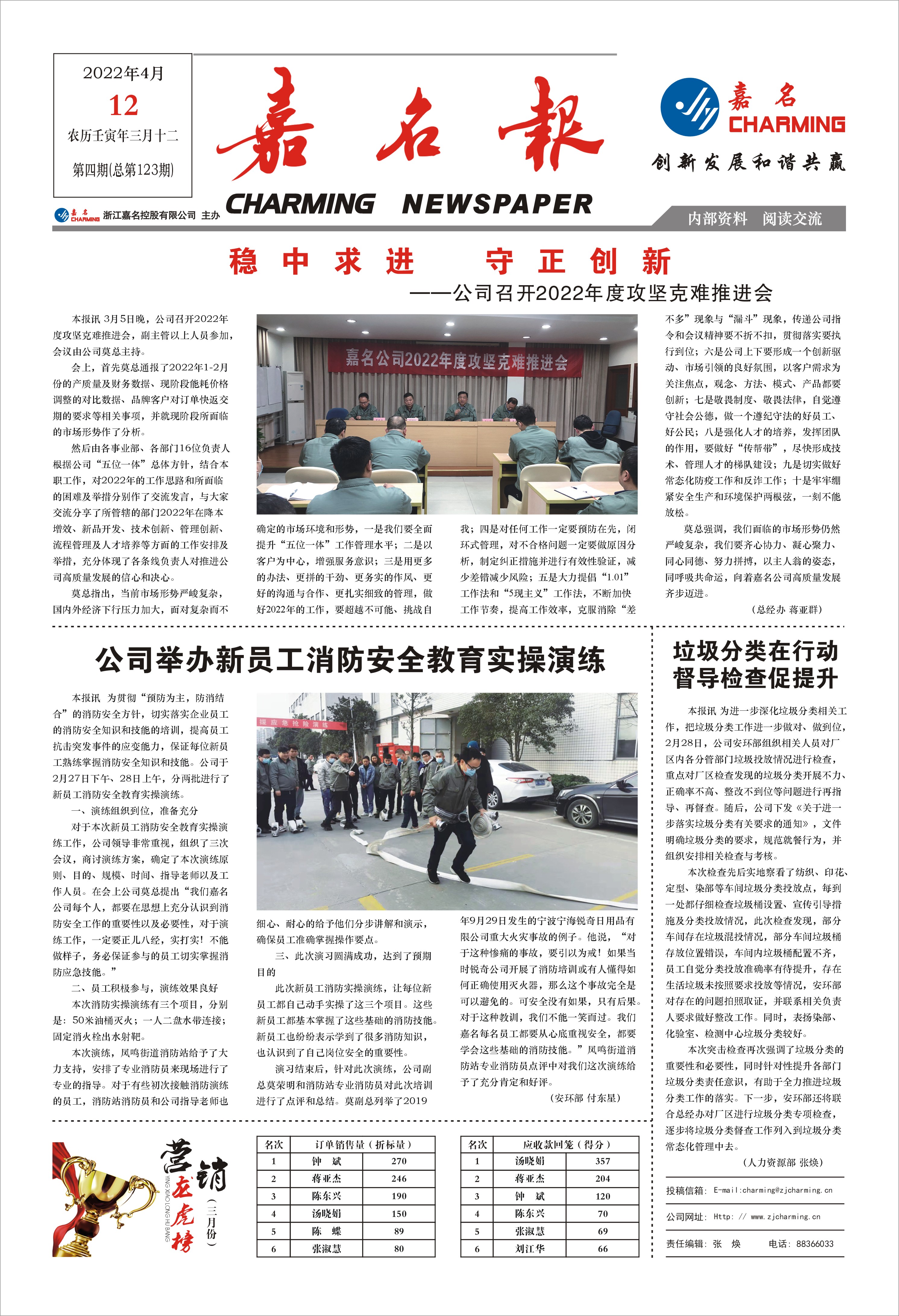 集团内刊_新闻中心_八达国际